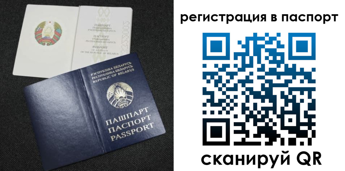 временная регистрация надежно в Беломорске