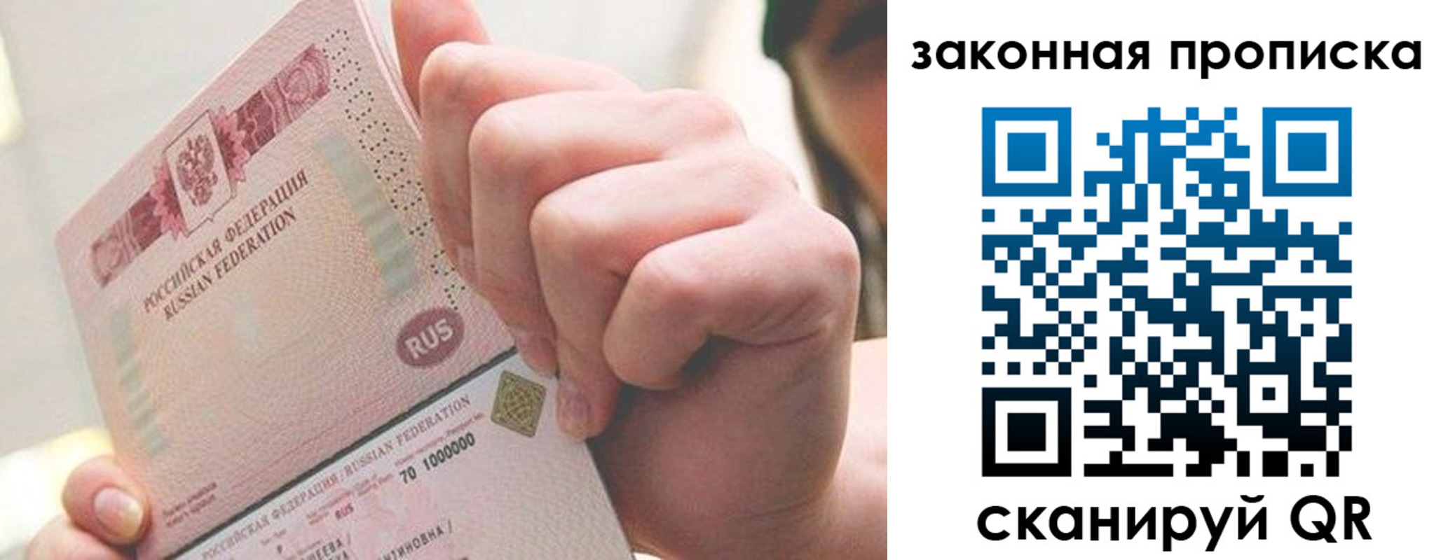 временная регистрация гарантия в Беломорске