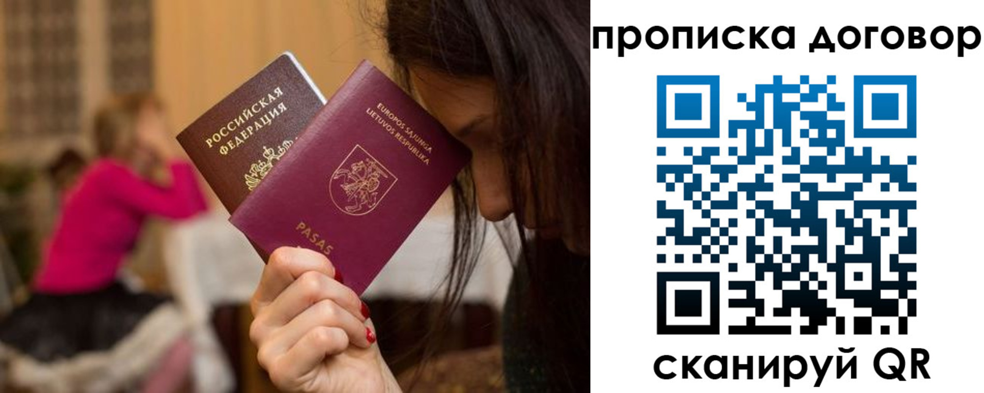 прописка гарантия в Беломорске
