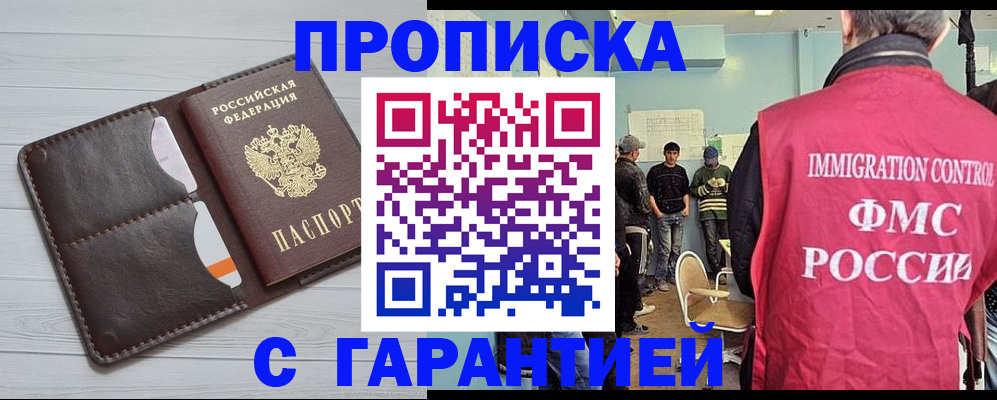 пропишу в квартире в Беломорске