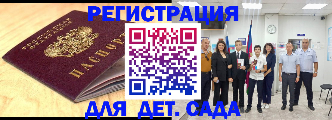 прописка законно в Беломорске