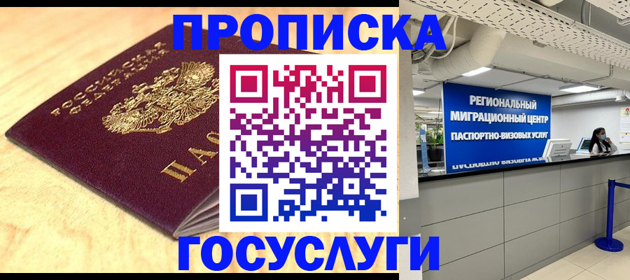 найти адрес прописки в Беломорске