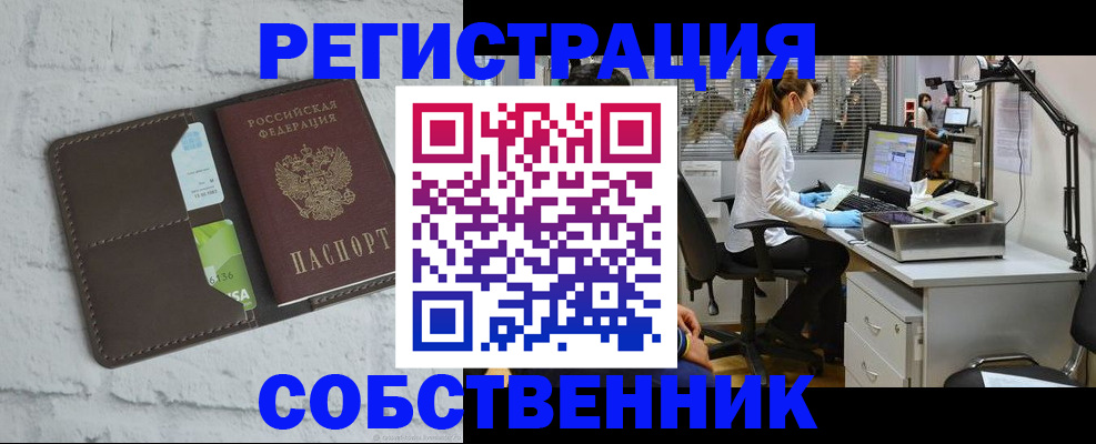 прописка ребенка в Беломорске