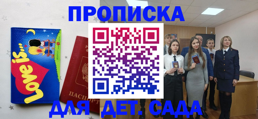 прописка иностранных граждан в Беломорске