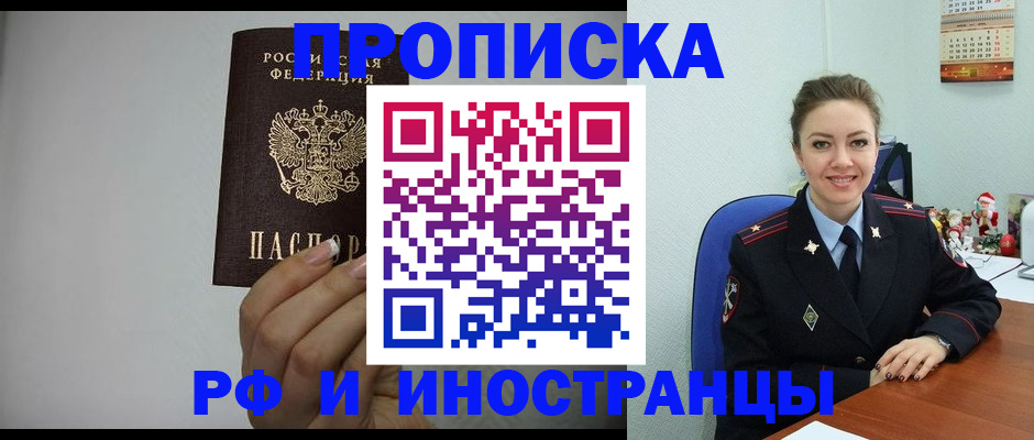 пропишу в квартире в Беломорске