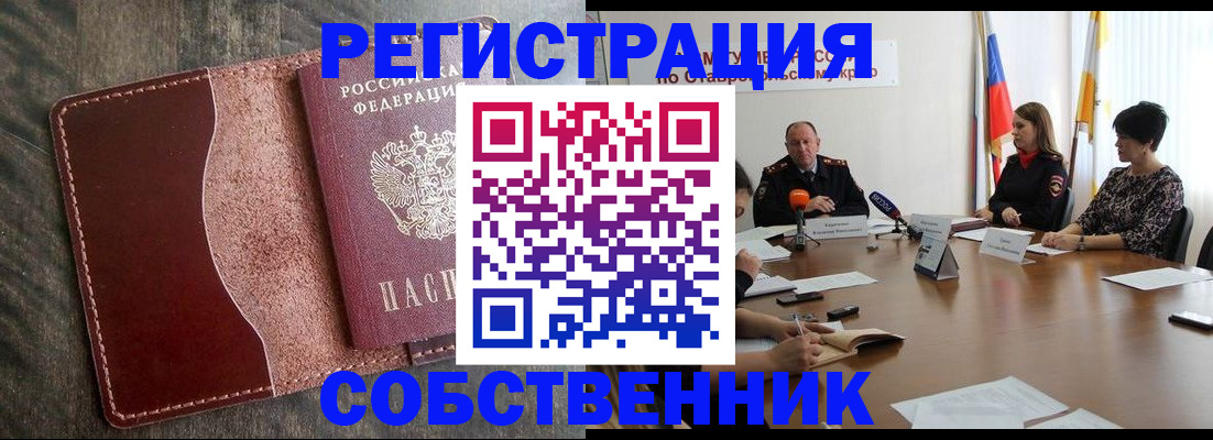 прописка для кредита в Беломорске