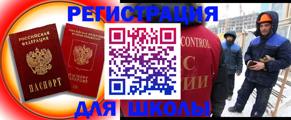 временная регистрация поиск в Беломорске